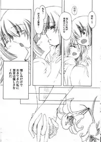 (Reitaisai 3) [Yumemi Gokochi (Mikage Baku)] Mugen Houei (Touhou Project)