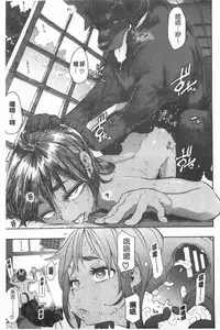 [ShindoL] Junai Irregulars | 純愛不完美情-人 [Chinese]