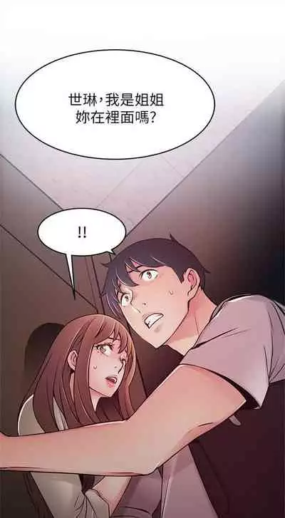 [週日] [Gyou & husky team] 弱點 1-93 官方中文（連載中）