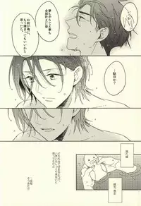 [Honetsukiniku (Sebone)] Fuufu Kenka wa xx mo Kuwanai (Free!)