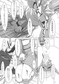 (C79) [TIES (Takei Ooki)] Zu~tto! FireSisters★ (Bakemonogatari)