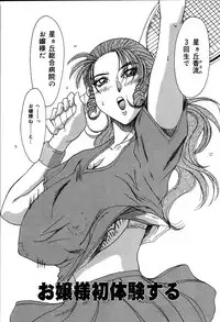 [Chanpon Miyabi] Oneesan Choukyou Nikki