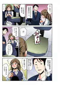 [MoTaro, Murayamamon] Soku Hame!？ Yarechau Itazura-ken Ch. 2 [Digital]