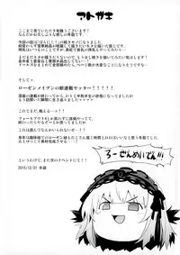 (C89) [Tousen Soudou (Tousen)] Bara Niku! 2 (Rozen Maiden) [English] {bewbs666}