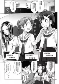 (C91) [antyuumosaku (malcorond)] Ikumonogakari Deluxe Ban [Chinese] [塔布里斯個人漢化]