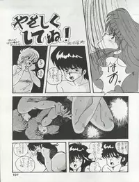 (C34) [Orange Gallery Henshuubu (Sakata Kintoki)] ORANGE GALLERY SAKATA SPECIAL (Kimagure Orange Road)