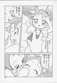 {circle heron} Magewappa 14