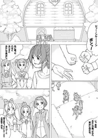 [Akimbo] 大貝ポンコツストーリ (DokiDoki! PreCure)