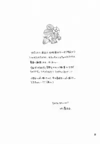 [Haniwa Mania (Pon Takahanada)] MAJOR ni Narumade Matenai (MAJOR)