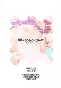 (C90) [CUNICULUS (Yositama)] Nananatsu (Kantai Collection -KanColle-)