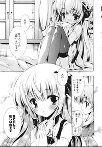 [Yuiga Naoha] Sweet cube [2007-08-01]