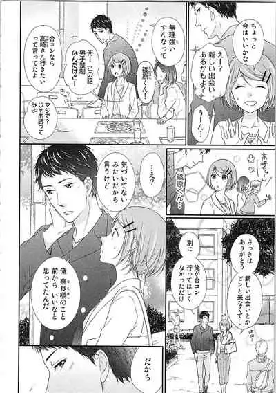 Hashi no Hentai Kareshi-kun Koko de Pantsu Nuide
