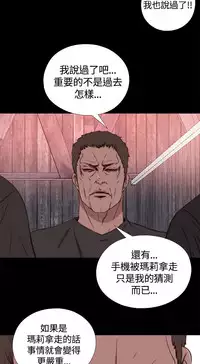 Marionette 傀儡玛莉 ch.1-7 [Chinese]