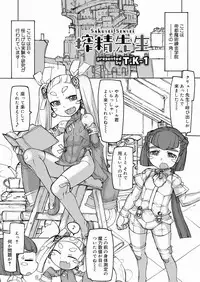 Koushoku Shounen Vol. 12 [Digital]