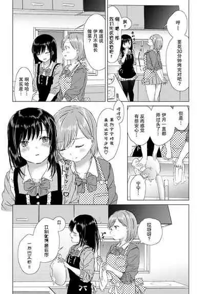 [syou] Yuri no Tsubomi ni Kuchibiru Furete[Chinese][Digital]