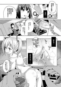 [Hashibiro Kou] Loli Check! [Digital]