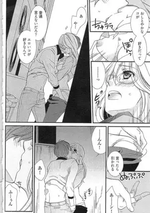 Usotsuki Maid no Shitsuke Kata - How to Discipline a Lying Maid