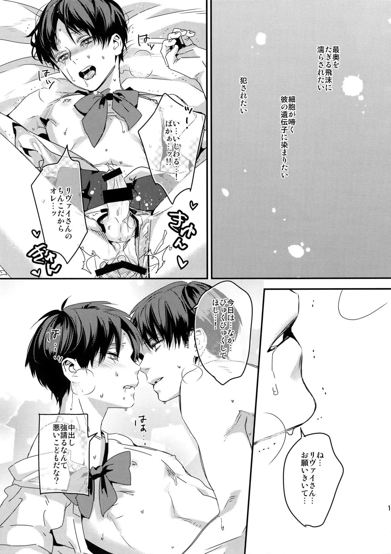 Yappari Majime ni! Enjo Kousai!!