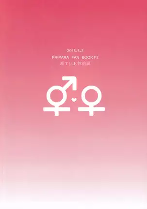 Sokudan Sokketsu? Anchuu Mosaku!