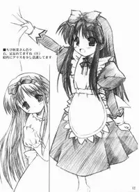 [Zangyaku Koui Teate (Nasake Muyou)] Akiha Samadhi (Tsukihime) (incomplete)