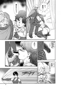 [Iihitoya Dosukoidou (Minor Boy)] Dorei Joou Soara vol. 3