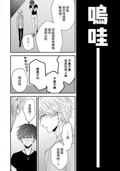 [Yoshio Akira] Shirayukihime ni Kuchizuke | 亲吻白雪姬 Ch. 1-8 [Chinese] [拾荒者汉化组] [Digital]