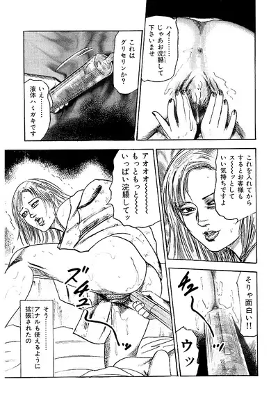 Osana Zuma・Seido Ni Othite