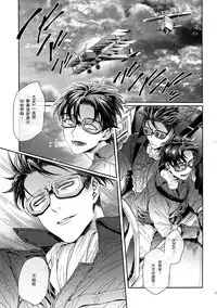 Golden Briesemeister