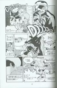 (C46) [Group 601 (Various)] Cattou Ninden Teyandee Ryou (Samurai Pizza Cats)