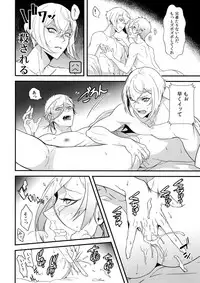 (Senka no Toki Hibana 11) [Mitsu (kani)] Inmaru (Touken Ranbu)