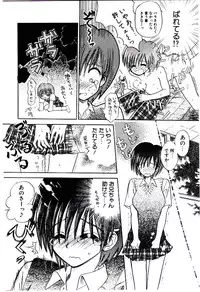 [Usagi no Tamago] Setsunasa no Tamago