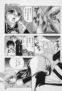 [Okamoto Fujio] Tissues Time