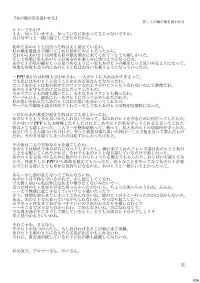 may Kemono Friends Thre Goudoushi 2