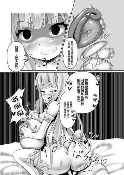 葵ちゃんの性処理玩具