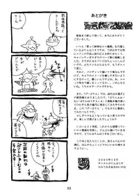 [Purin House (Hirate Miki, Nakai Kana)] Ge purin (Darkstalkers) [Digital]