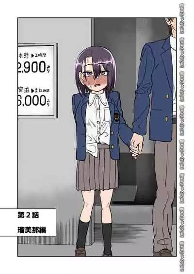 [Niramikko Koujou] Otouto de Otoko o Shirimashita | 弟弟让我知晓了男人的滋味 [Chinese] [一只麻利的鸽子汉化]