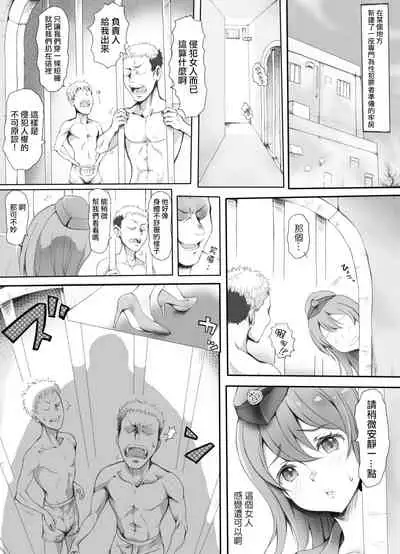 [Mitsunoho (Ariku)] Appaku Sakusei Torawareru Karada [Chinese] [沒有漢化]