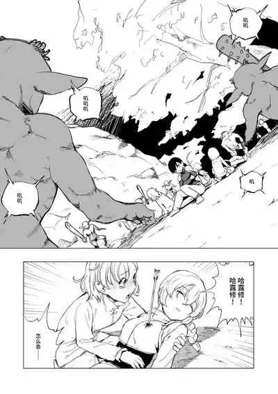 [首切り] Lv.1(第1话) [暗黑兄贵个人汉化]