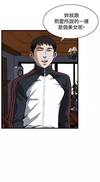 Take a Peek 偷窥 Ch.39~56 [Chinese]中文