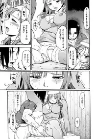 [Kabushikigaisha Toranoana (Various)] Shinzui Vol.6