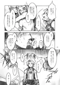 (SC36) [Alice no Takarabako (Mizuryu Kei)] Kokokara Fuzoku Date (Final Fantasy XII)