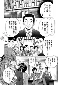 [Kobayashi Takumi] Virgin na Kankei R 2