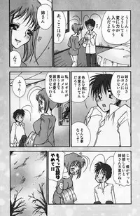 [BENNY'S] Sweet Lesson