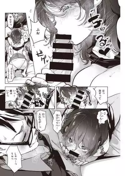 COMIC Kairakuten 2021-03