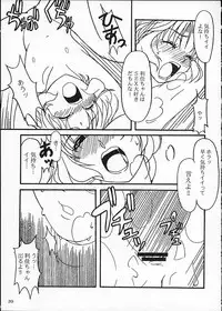 [AKKAN-Bi PROJECT] MIX / MINUTES-NINE (Card Captor Sakura)