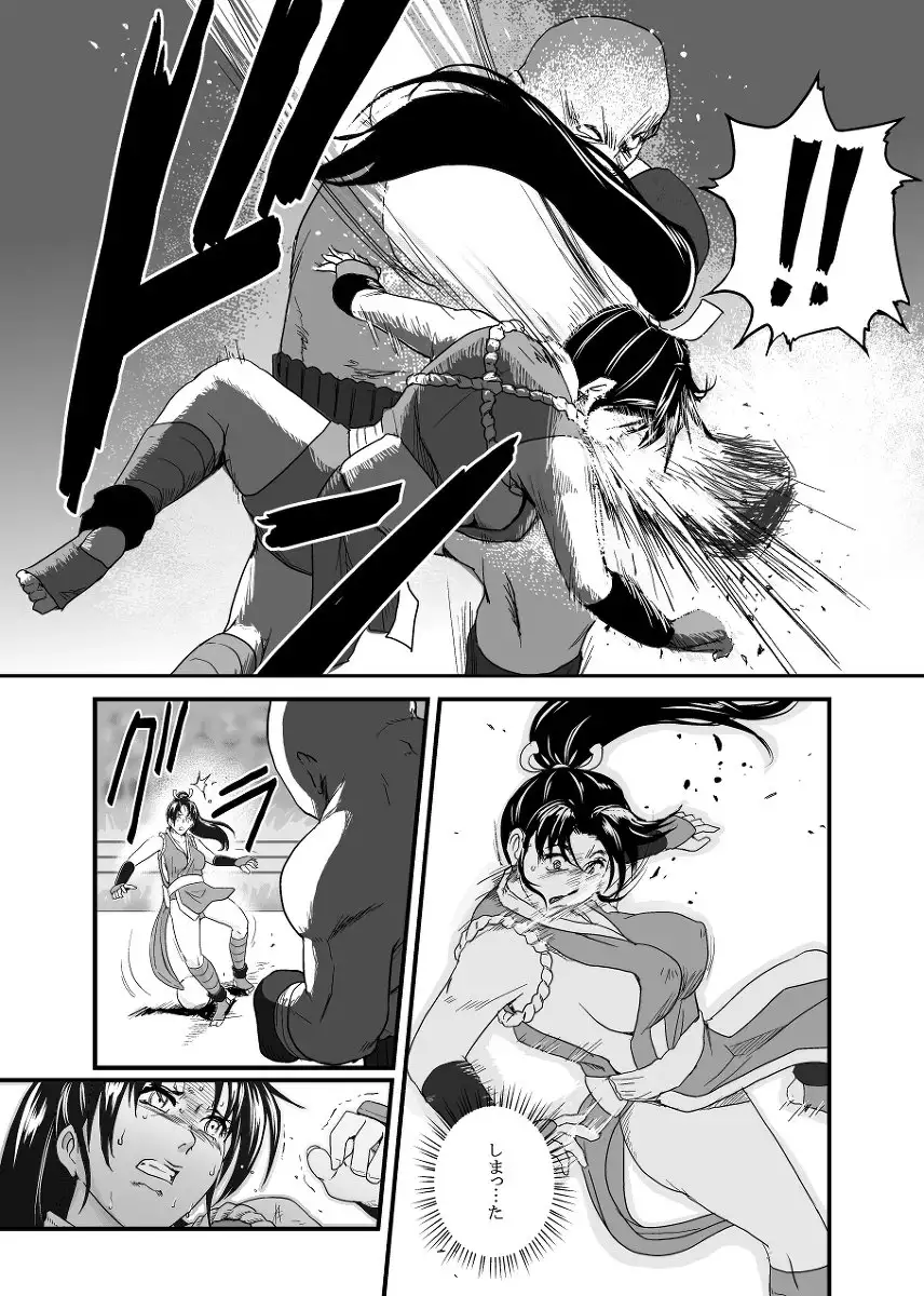 Hai Hime Shobun Shiranui Mai