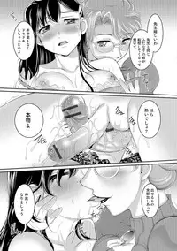 [RAYMON] Nyotaika Ouji to Tatasare Hime [Digital]