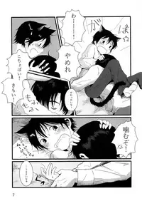 (HaruCC23) [Chaihazuki (Hazuki)] Heya o Yogosu Neko no Shitsukekata Cigarette (Boku dake ga Inai Machi)
