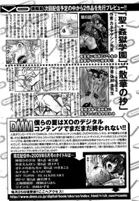 COMIC XO 2009-09 Vol.40