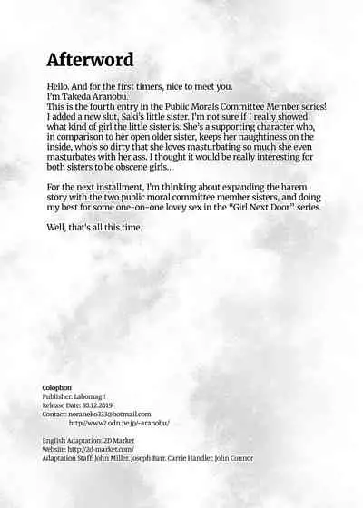 Chishojo Fuuki Iin no Minna ni Ienai Inbi na Onegai 4